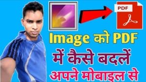 photo ko pdf kaise banaye online