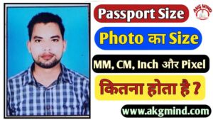 passport size photo size kitna hota hai